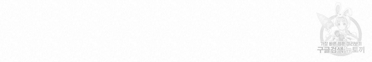 변온짐승 16화 16