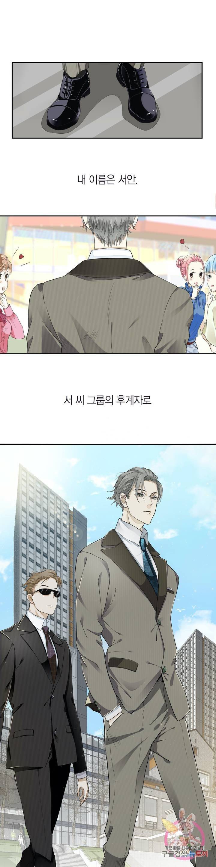 악역으로 환생한 내가 살아남는 방법 1화 2