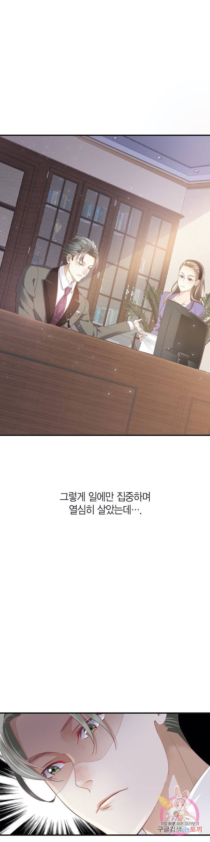 악역으로 환생한 내가 살아남는 방법 1화 5