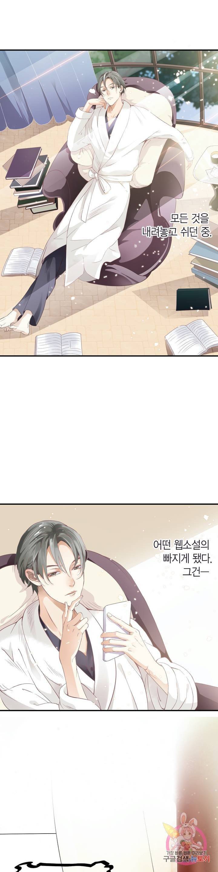 악역으로 환생한 내가 살아남는 방법 1화 7