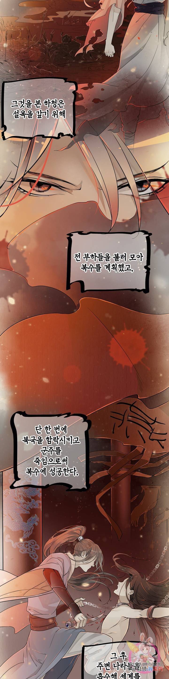 악역으로 환생한 내가 살아남는 방법 1화 9