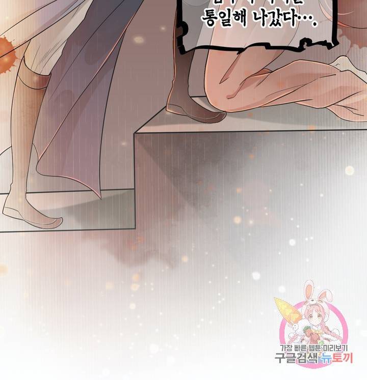 악역으로 환생한 내가 살아남는 방법 1화 10