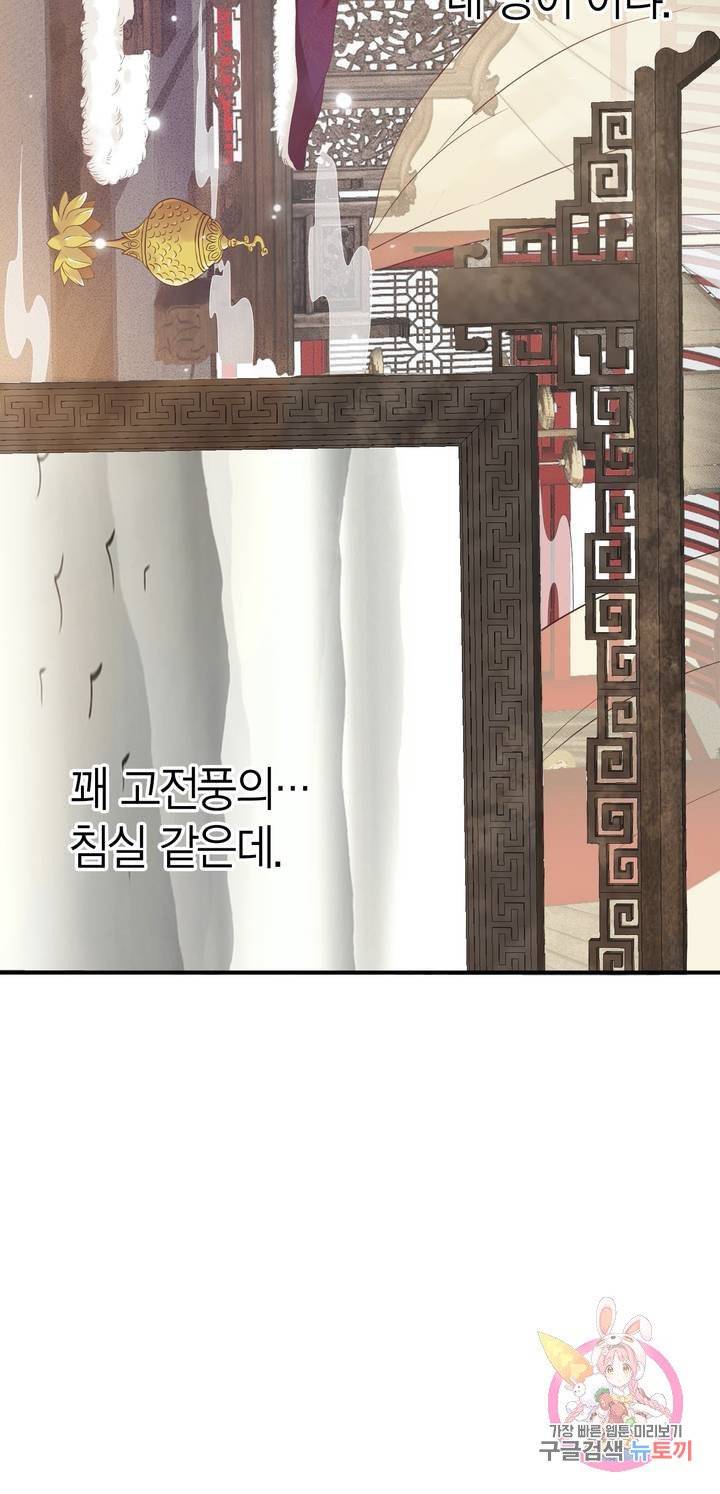 악역으로 환생한 내가 살아남는 방법 1화 18