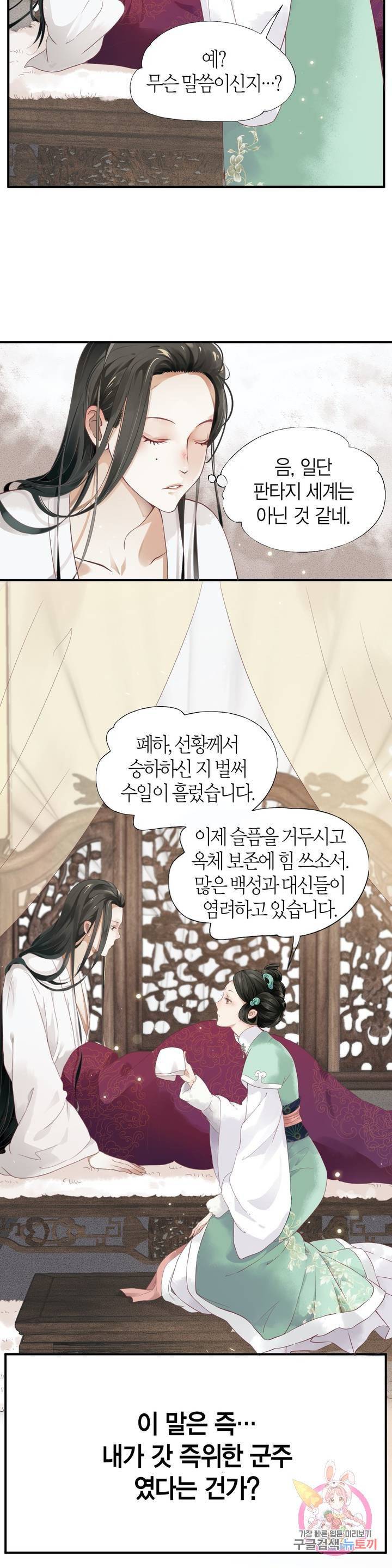 악역으로 환생한 내가 살아남는 방법 1화 21