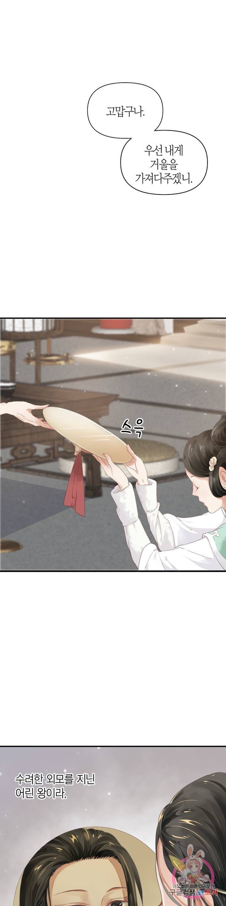 악역으로 환생한 내가 살아남는 방법 1화 23
