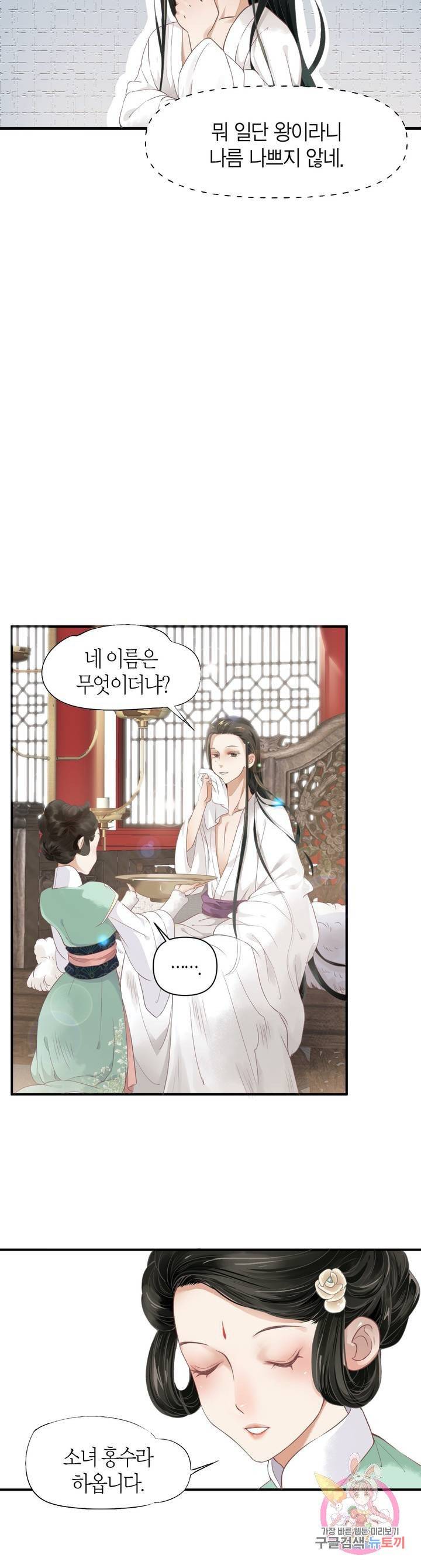 악역으로 환생한 내가 살아남는 방법 1화 25