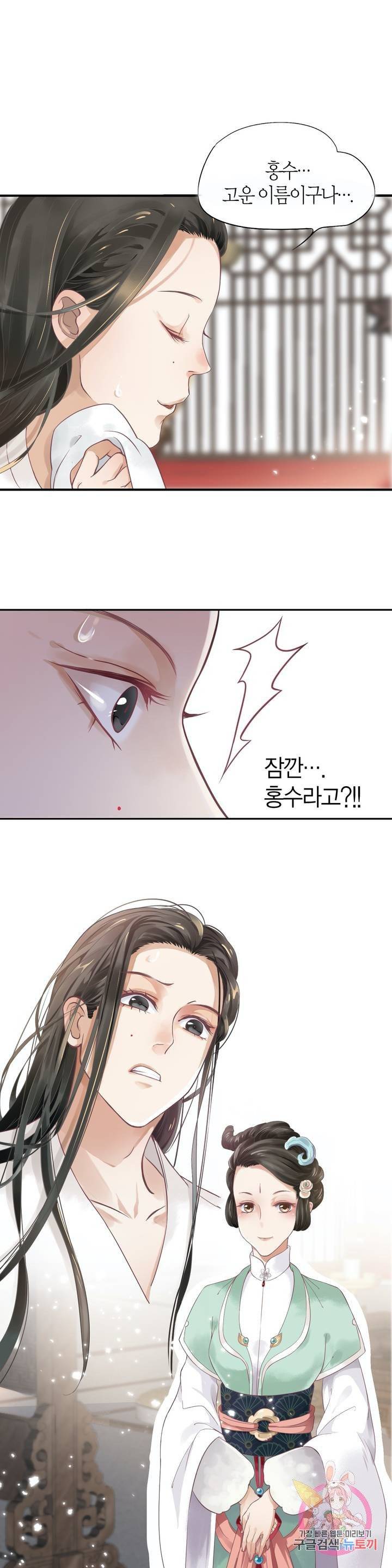 악역으로 환생한 내가 살아남는 방법 1화 26