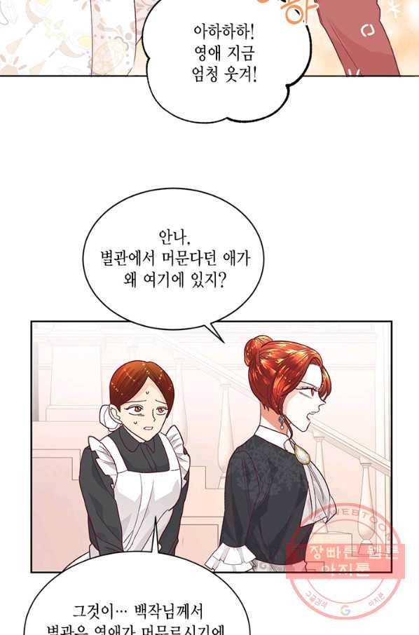 더는 못 본 척하지 않기로 했다 4화 5