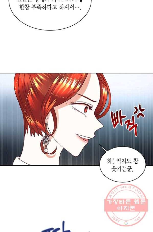 더는 못 본 척하지 않기로 했다 4화 6