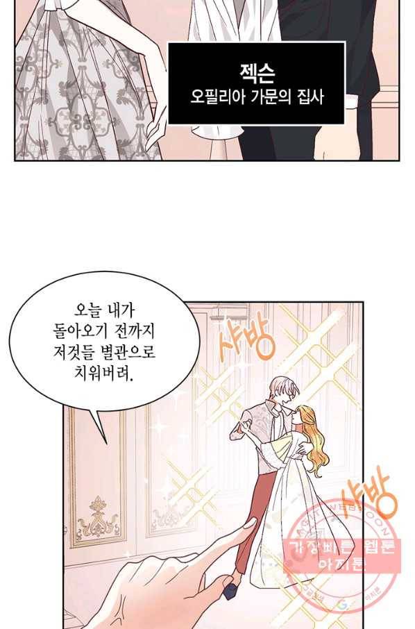 더는 못 본 척하지 않기로 했다 4화 9