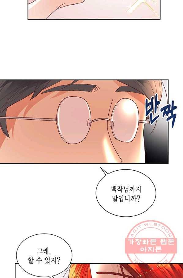 더는 못 본 척하지 않기로 했다 4화 10