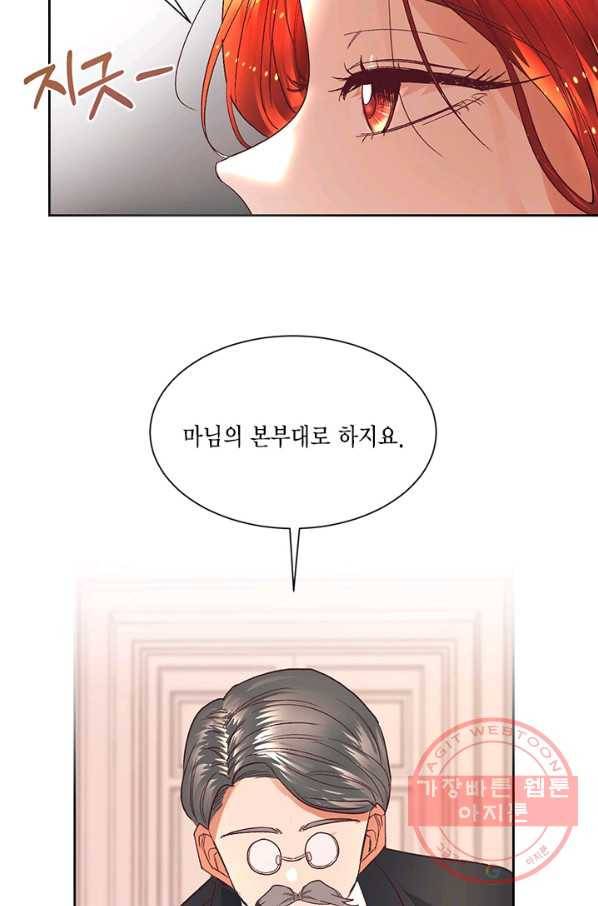 더는 못 본 척하지 않기로 했다 4화 11