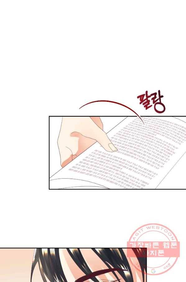 더는 못 본 척하지 않기로 했다 12화 1