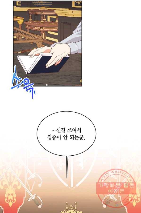 더는 못 본 척하지 않기로 했다 12화 4