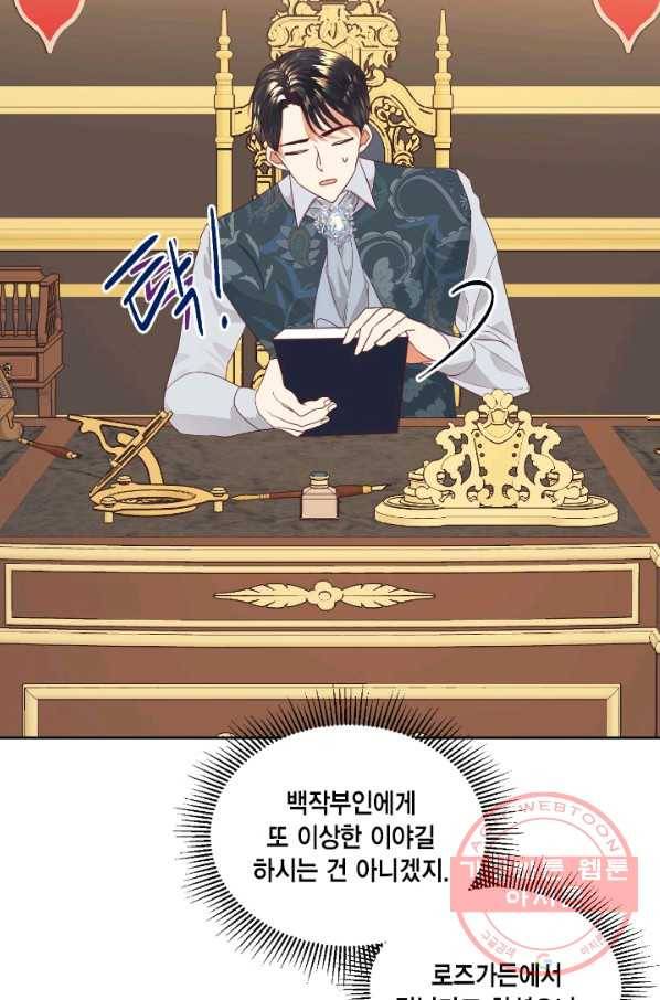 더는 못 본 척하지 않기로 했다 12화 5
