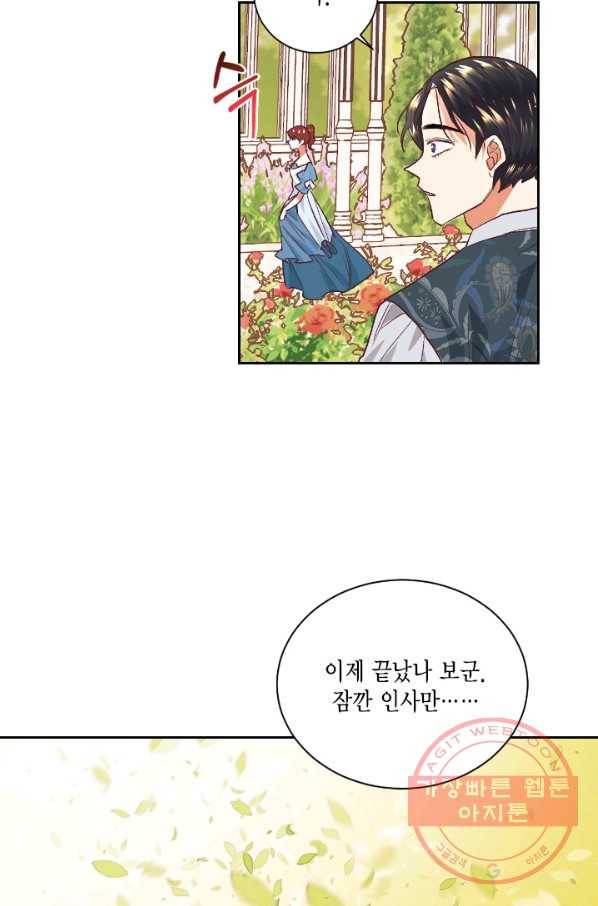 더는 못 본 척하지 않기로 했다 12화 8