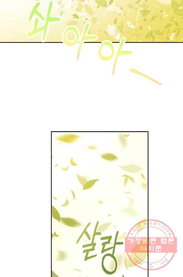 더는 못 본 척하지 않기로 했다 12화 9