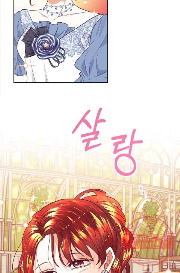 더는 못 본 척하지 않기로 했다 12화 11