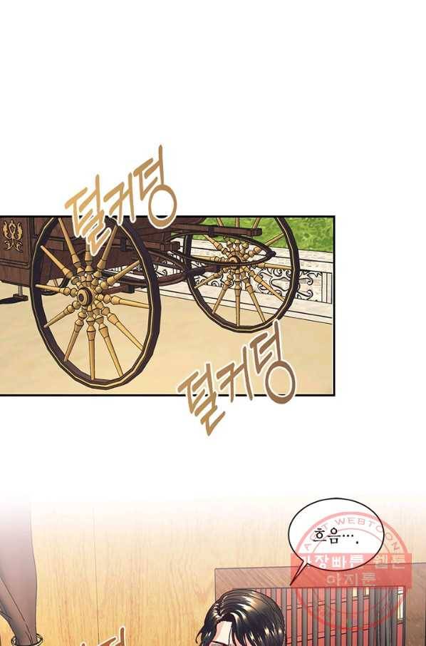 더는 못 본 척하지 않기로 했다 19화 1