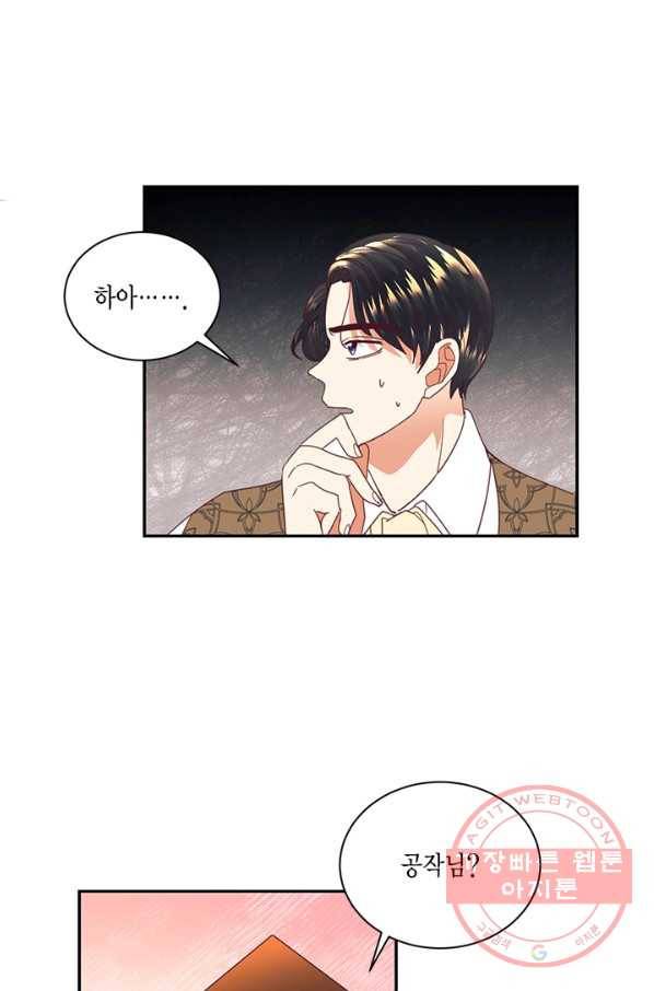 더는 못 본 척하지 않기로 했다 19화 3