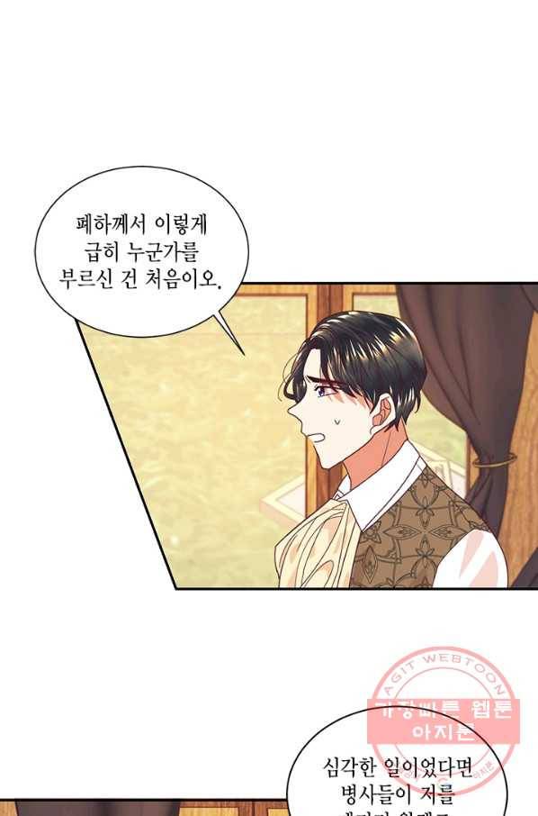 더는 못 본 척하지 않기로 했다 19화 6