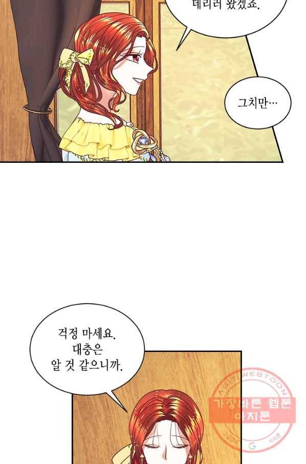 더는 못 본 척하지 않기로 했다 19화 7