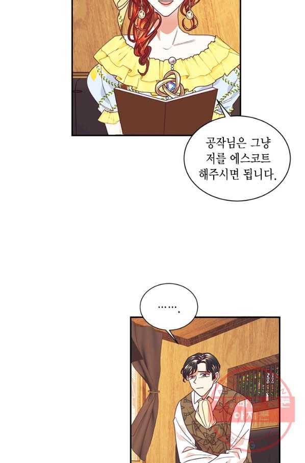 더는 못 본 척하지 않기로 했다 19화 8
