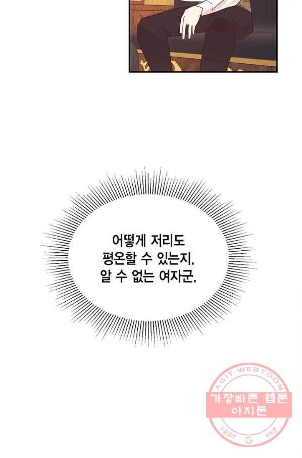 더는 못 본 척하지 않기로 했다 19화 9