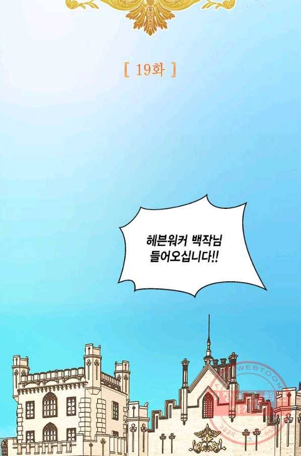 더는 못 본 척하지 않기로 했다 19화 11
