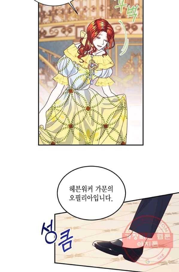 더는 못 본 척하지 않기로 했다 19화 13