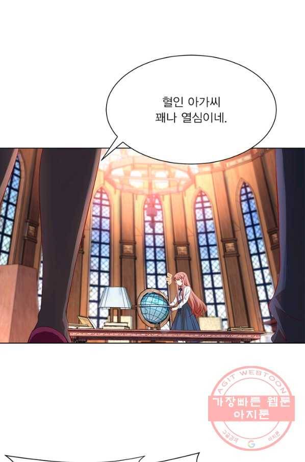 뱀파이어, 특종을 부탁해! 110화 2