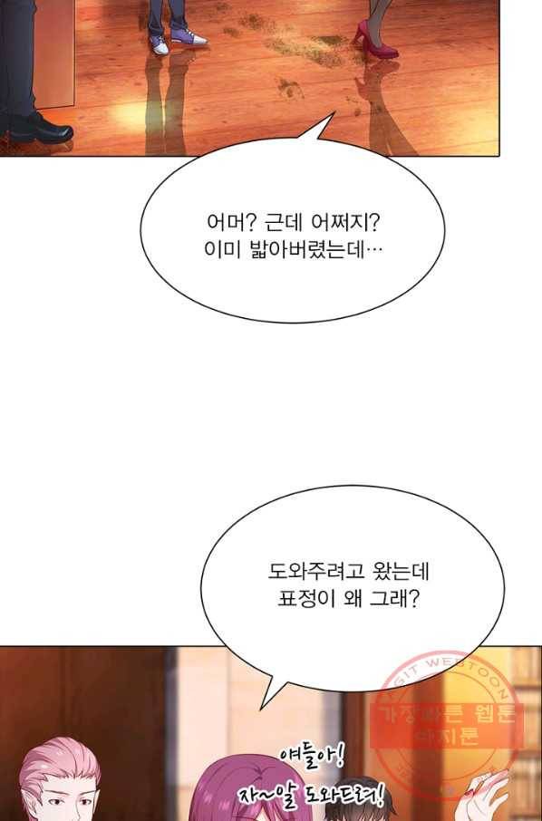 뱀파이어, 특종을 부탁해! 110화 4