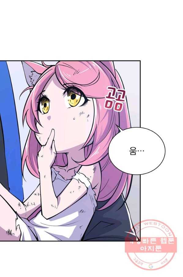 서큐버스가 되어버린 기사님 7화 1