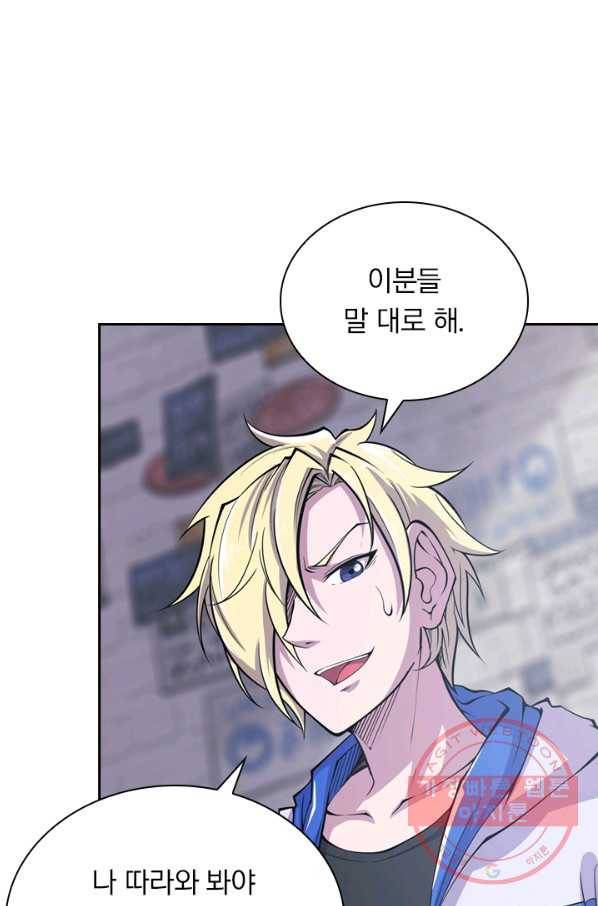 서큐버스가 되어버린 기사님 7화 2
