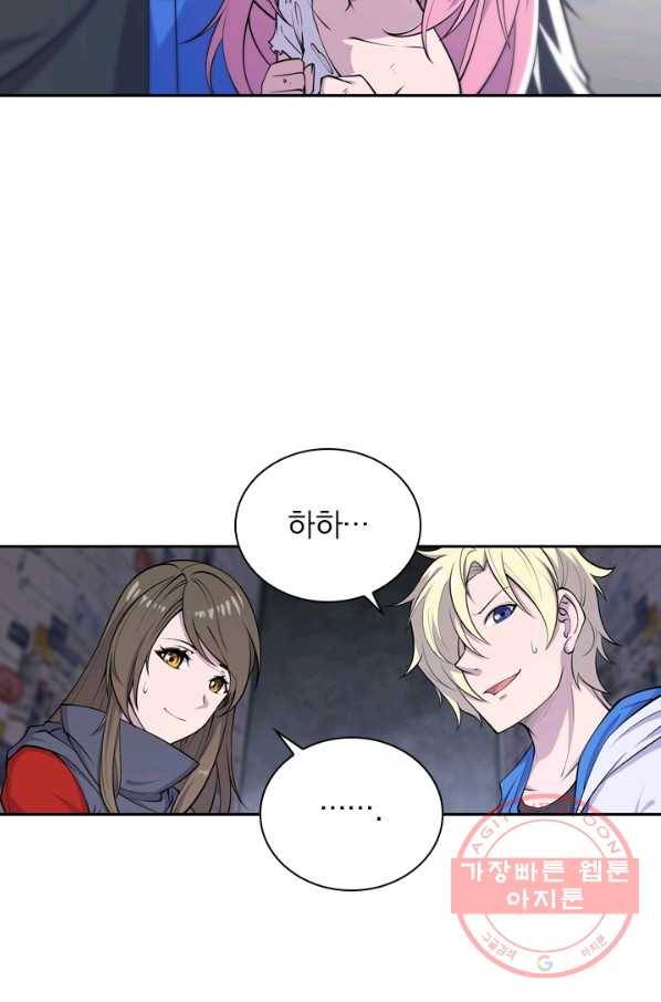 서큐버스가 되어버린 기사님 7화 4