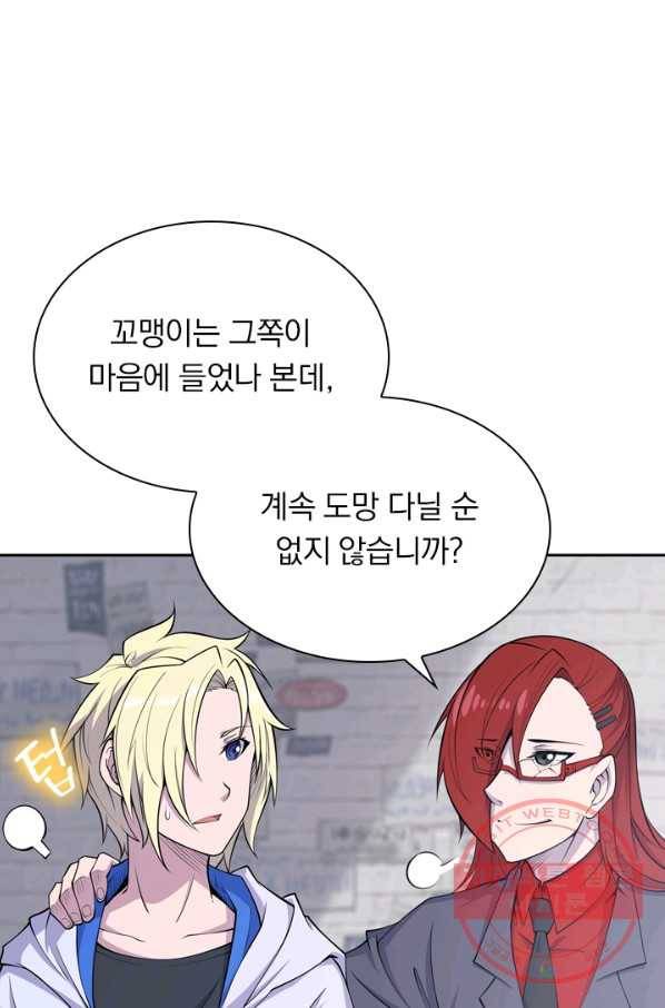 서큐버스가 되어버린 기사님 7화 5
