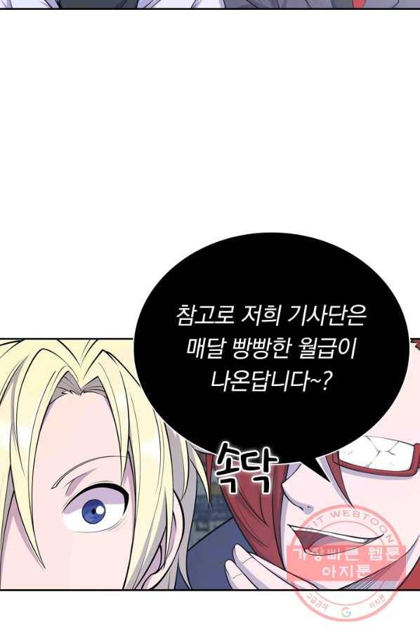 서큐버스가 되어버린 기사님 7화 6