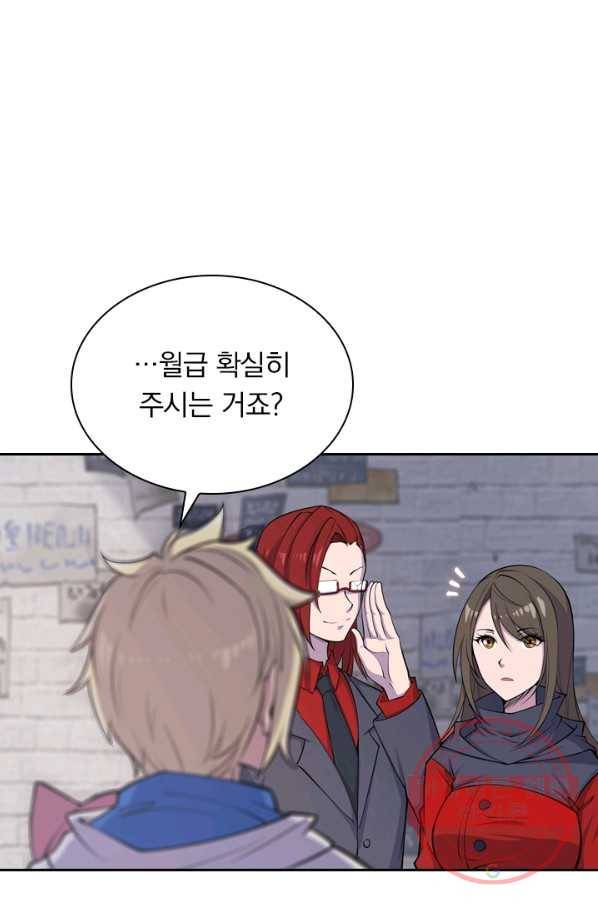 서큐버스가 되어버린 기사님 7화 7