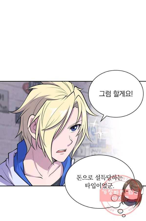 서큐버스가 되어버린 기사님 7화 8