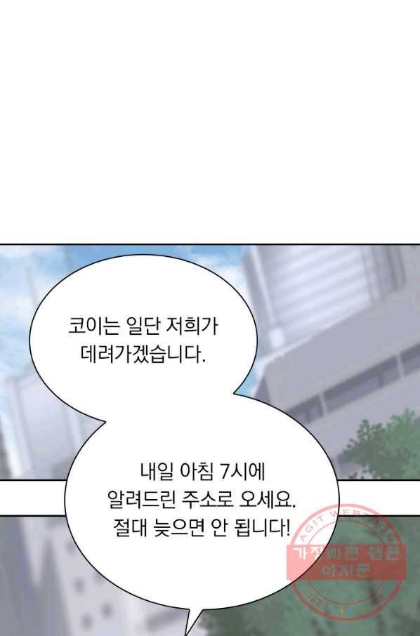 서큐버스가 되어버린 기사님 7화 9
