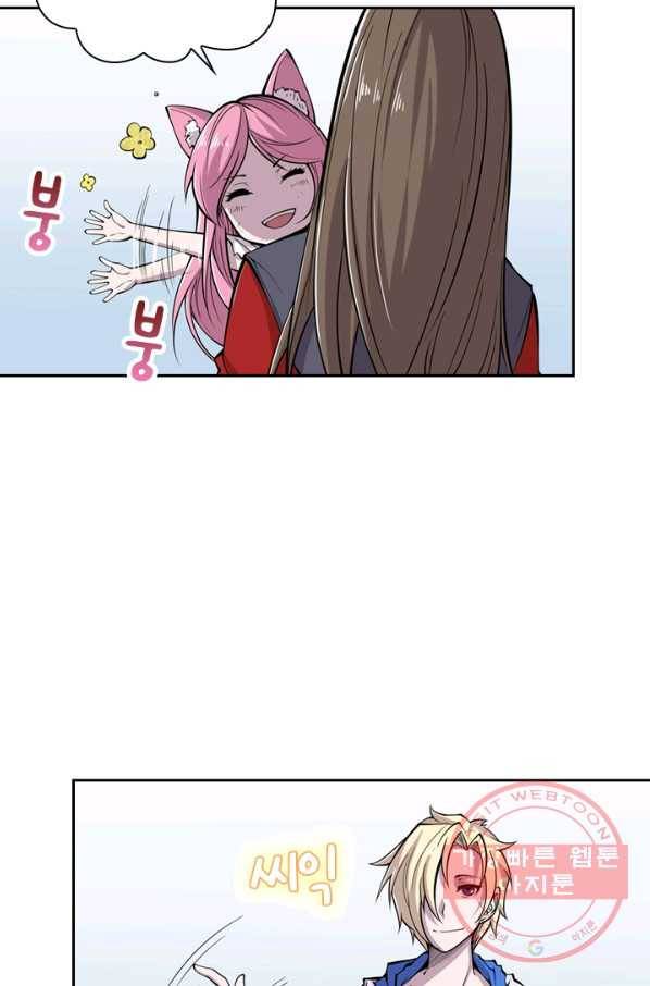 서큐버스가 되어버린 기사님 7화 11