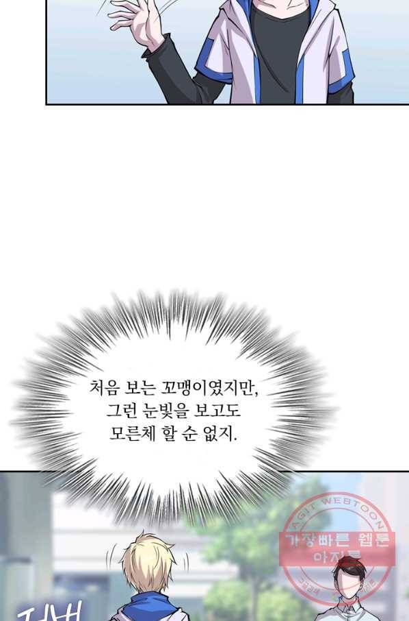 서큐버스가 되어버린 기사님 7화 12