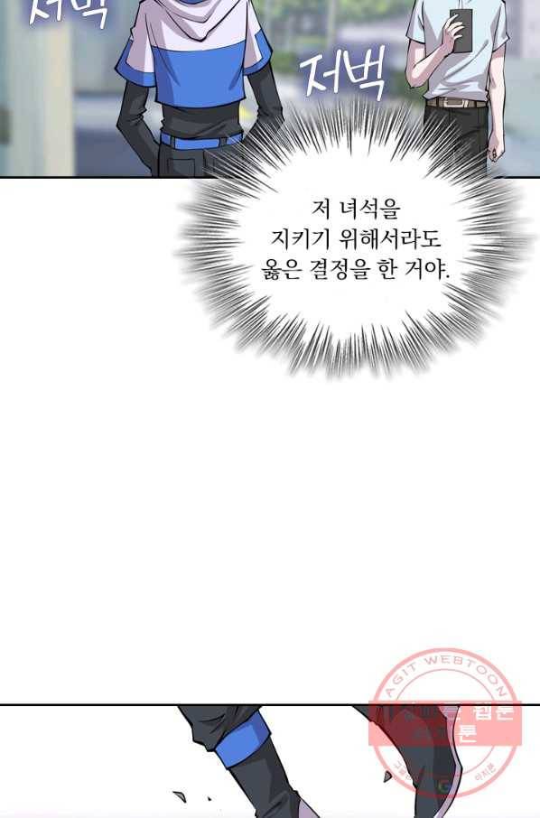 서큐버스가 되어버린 기사님 7화 13