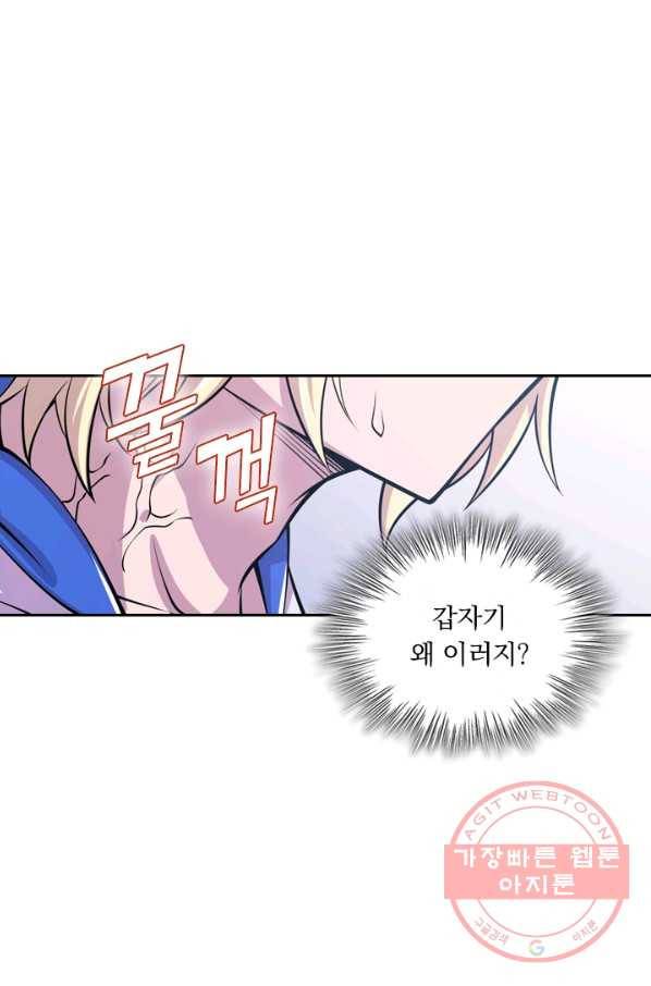 서큐버스가 되어버린 기사님 7화 16
