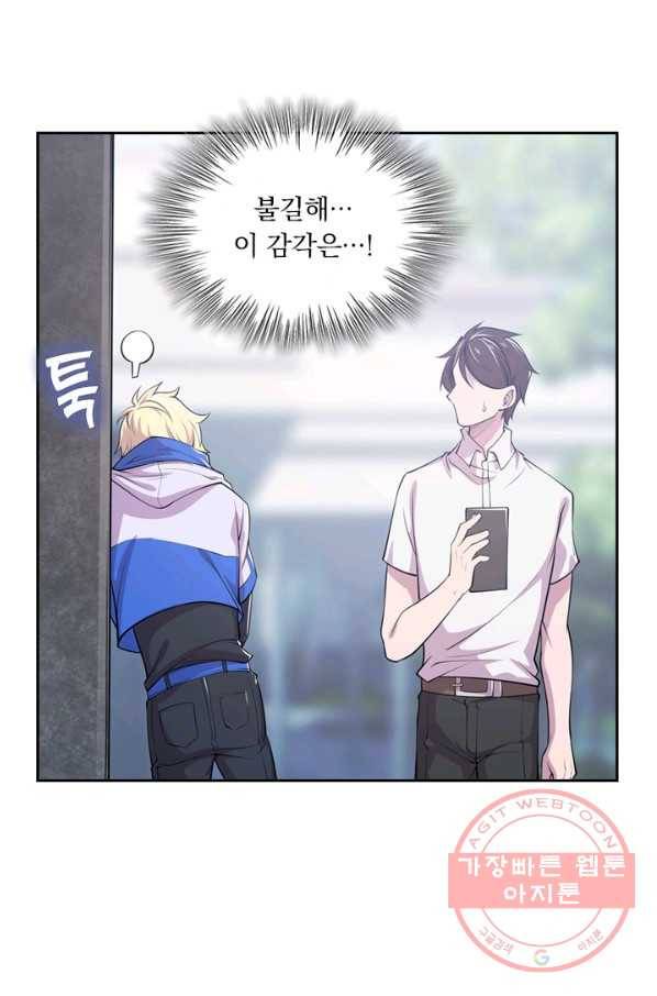서큐버스가 되어버린 기사님 7화 17