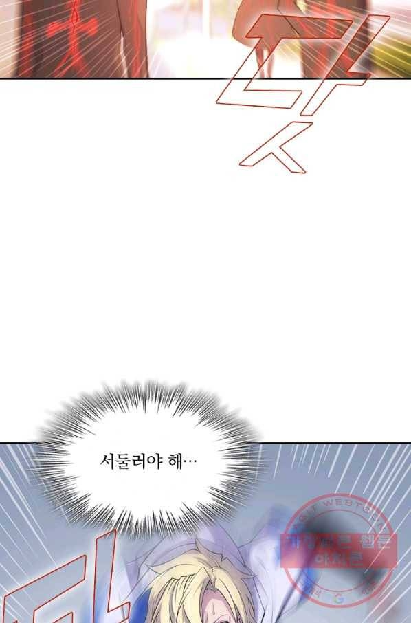 서큐버스가 되어버린 기사님 7화 21