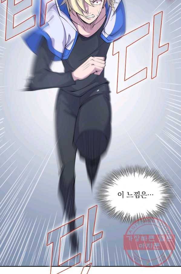서큐버스가 되어버린 기사님 7화 22