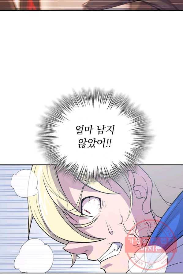 서큐버스가 되어버린 기사님 7화 24