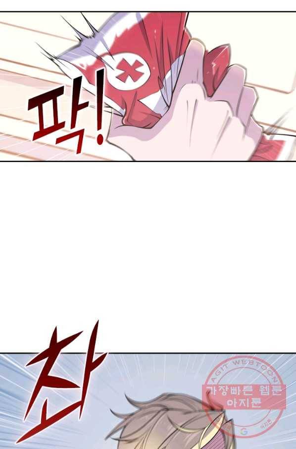 서큐버스가 되어버린 기사님 7화 33