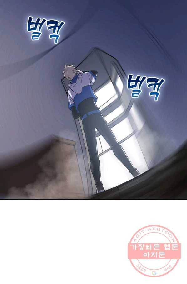 서큐버스가 되어버린 기사님 7화 35